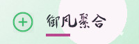 合作伙伴