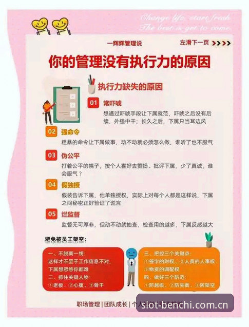 3个破解足球管理困局的领导力秘诀——从拉比奥转会风波看决策艺术